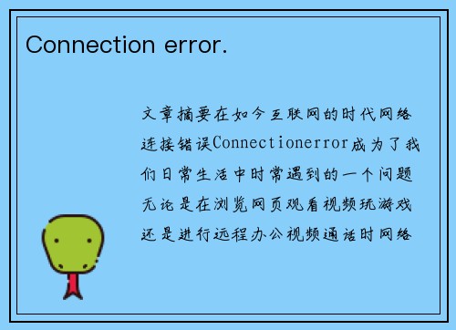 Connection error. Connection error.